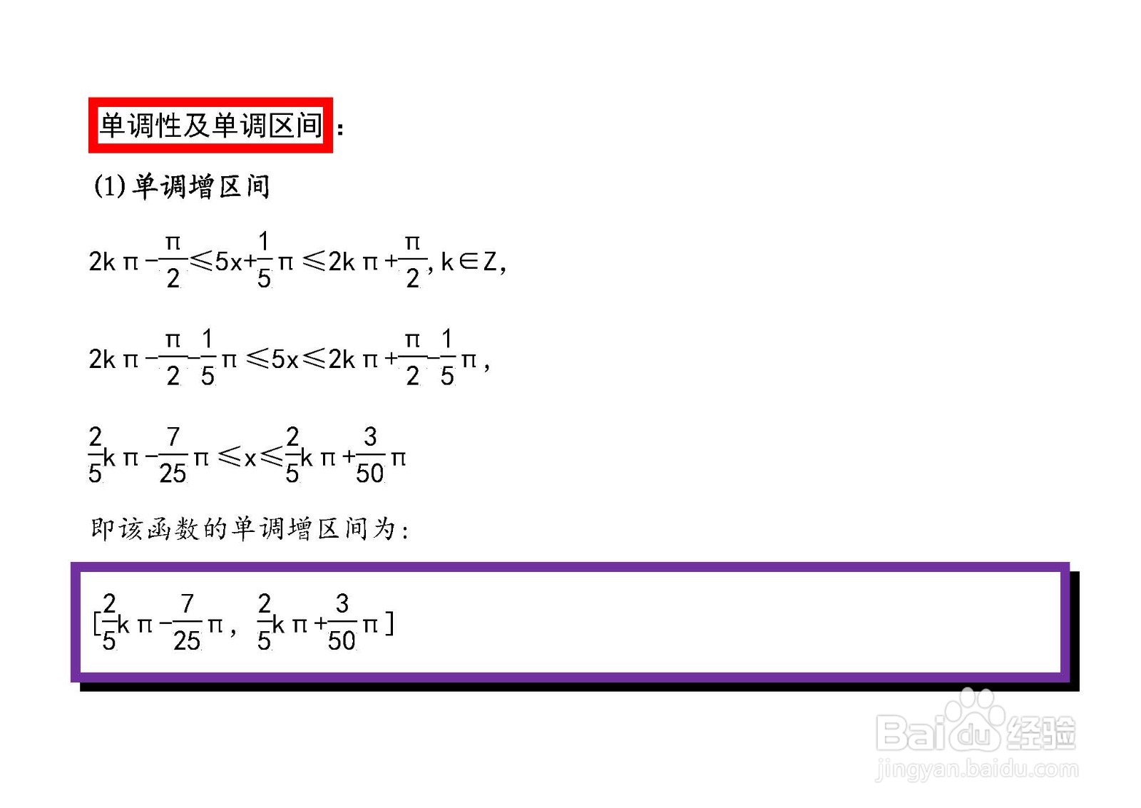 函数y=2sin(5x+π.5)的性质主要有哪些?