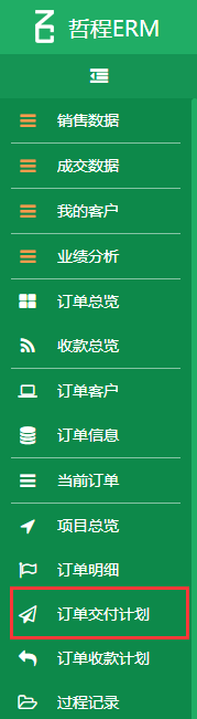 医药销售行业HR人事管理软件系统