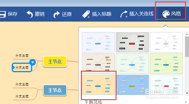什么软件能画出简单好看的思维导图