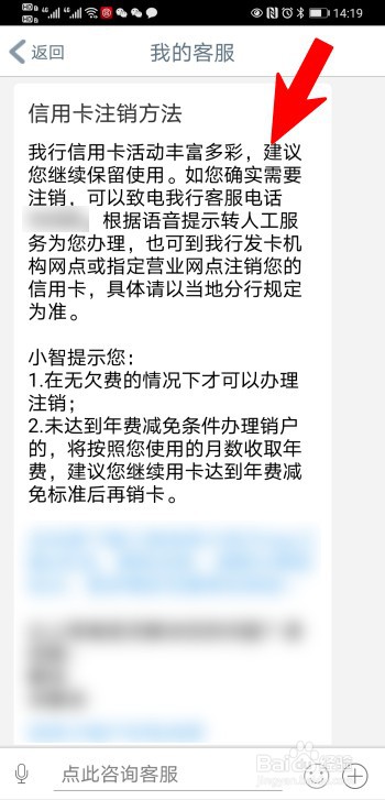 怎么把信用卡关了