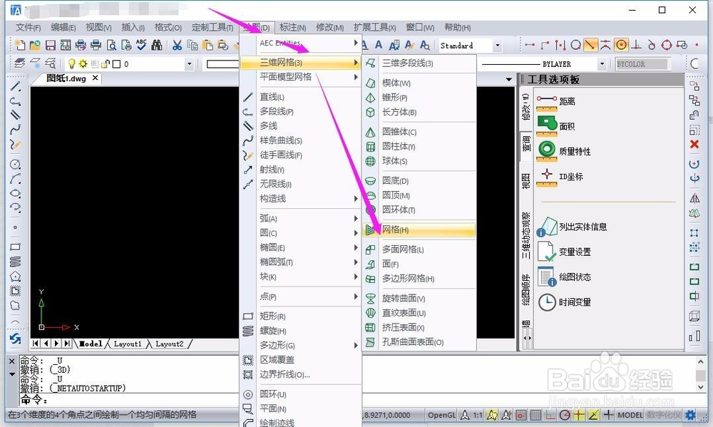 如何使用编辑器绘制网格？