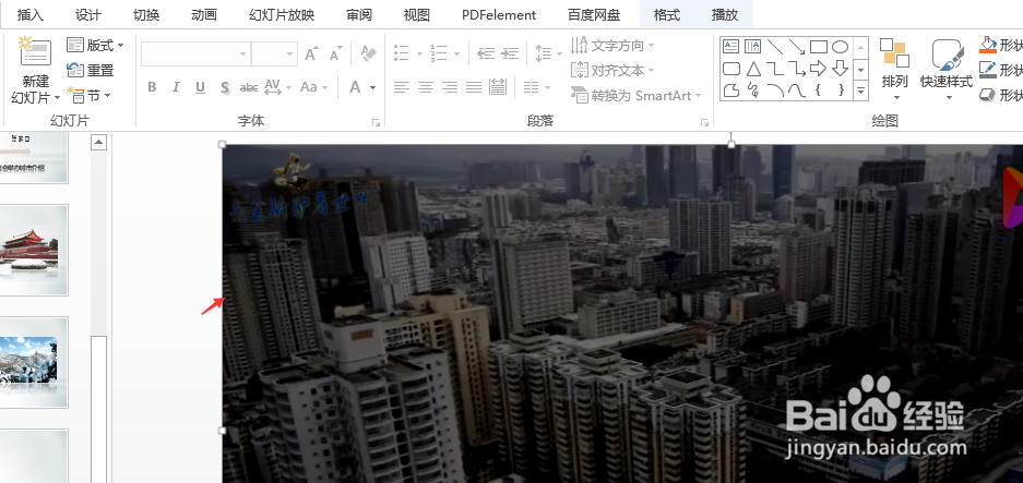 ppt怎样给视频添加样式效果