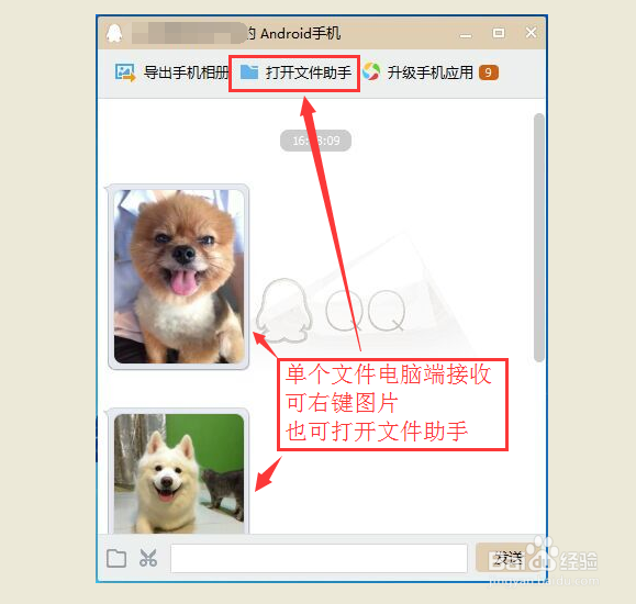 没有数据线手机和电脑如何互传文件（用腾讯QQ）