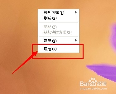 怎么把XP/WIN7桌面的图标变小或变大