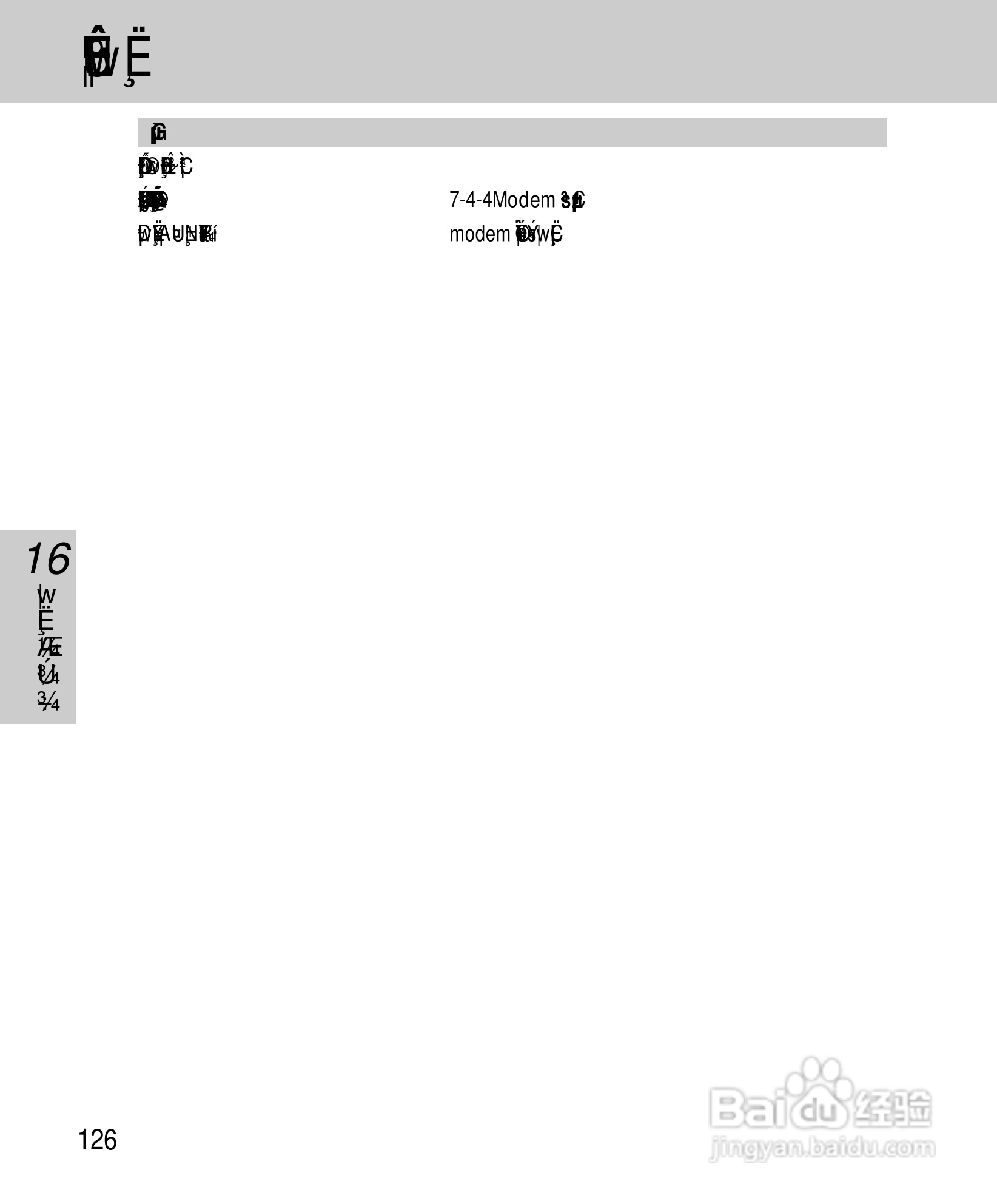 OKWAP A267手机说明书:[14]