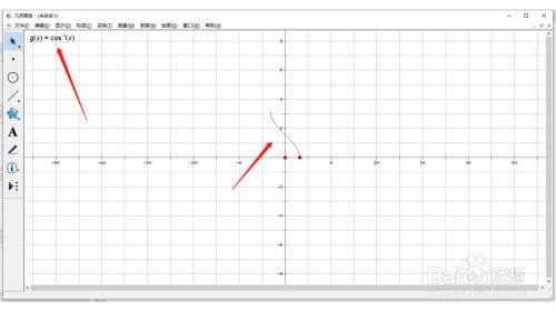 几何画板如何绘制三角反余弦函数曲线
