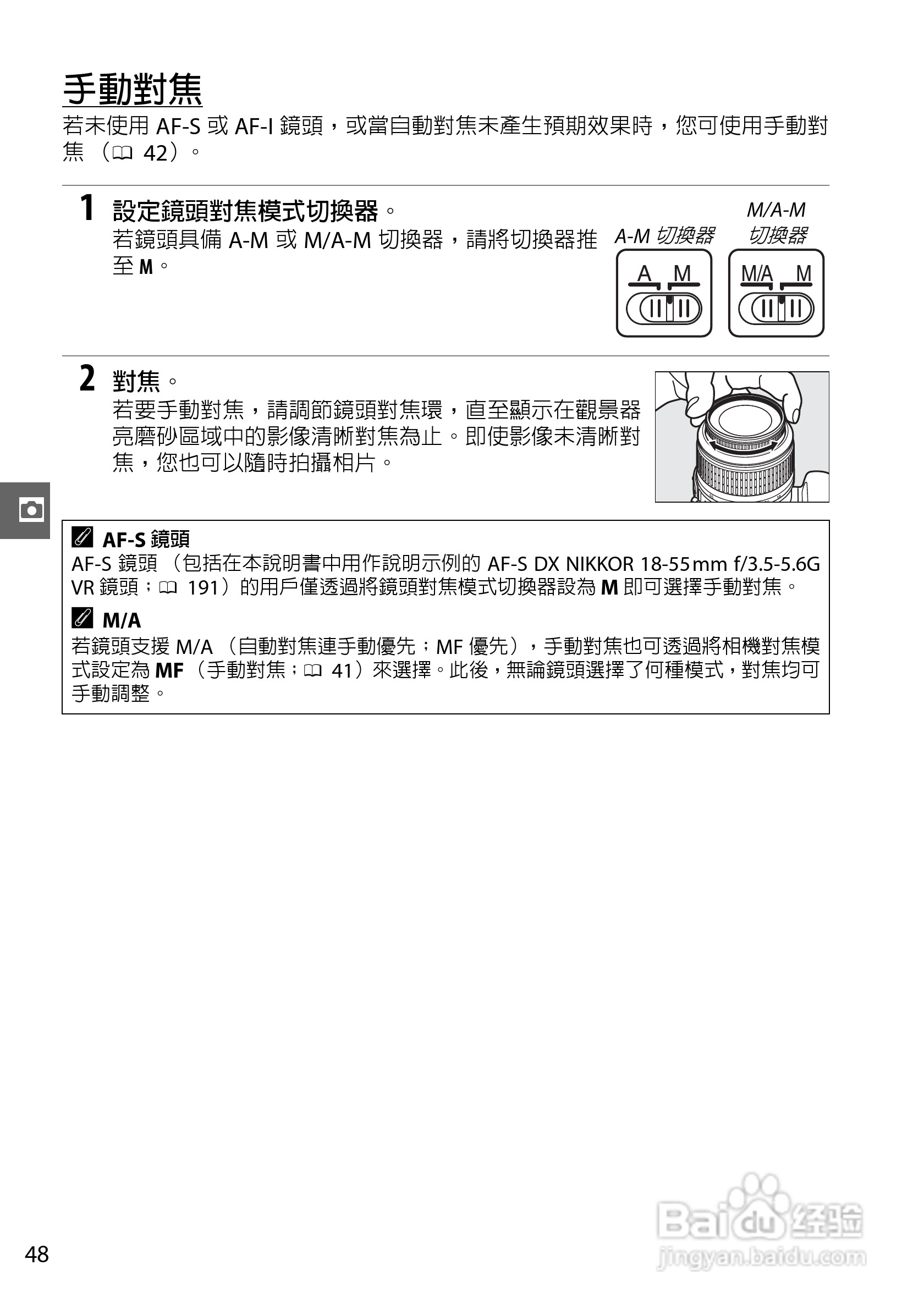 尼康D3000数码相机使用说明书:[7]
