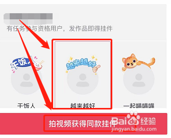 抖音如何获得头像挂件