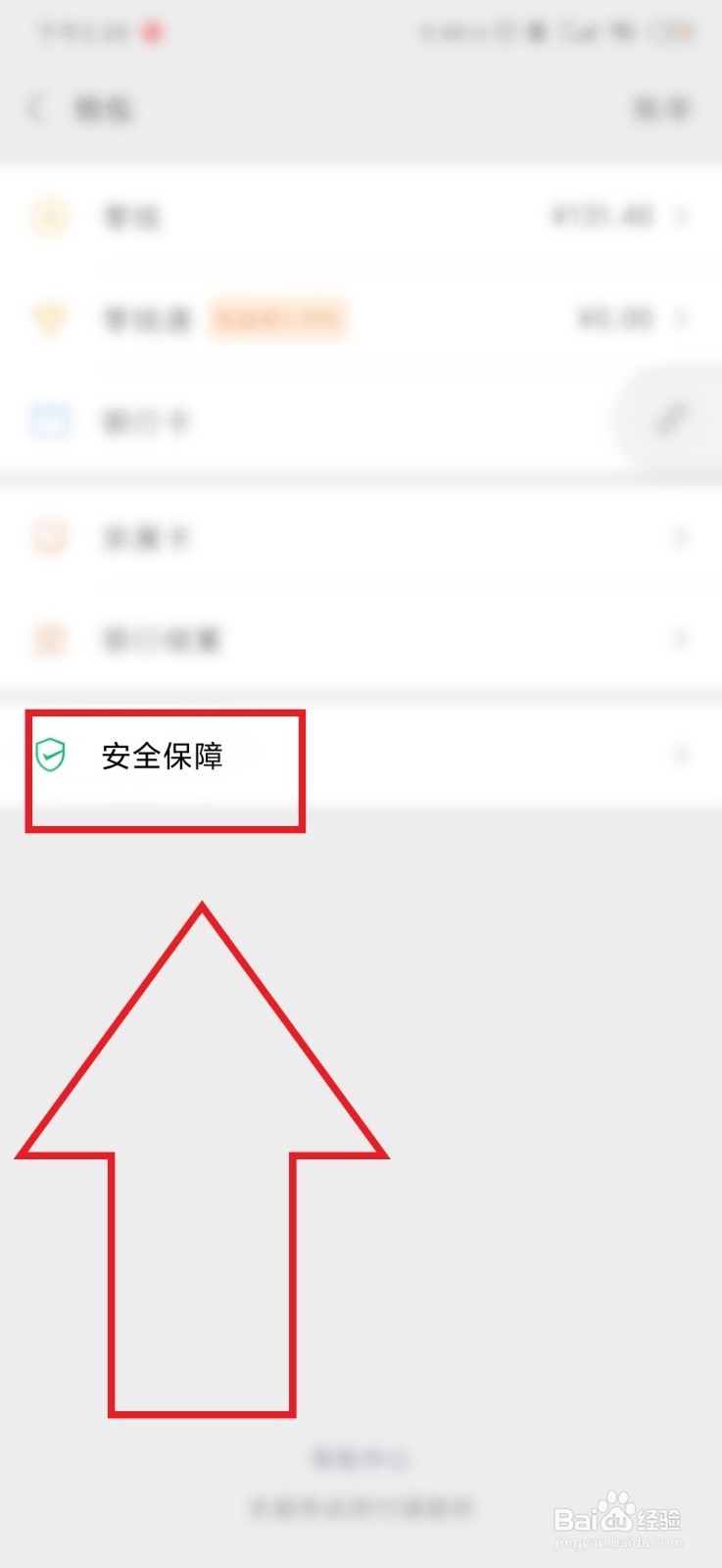 微信支付锁在哪里设置