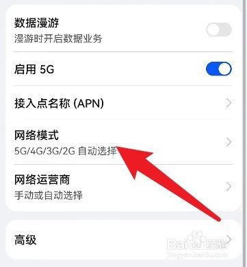 手机突然变成2g网络怎么回事华为