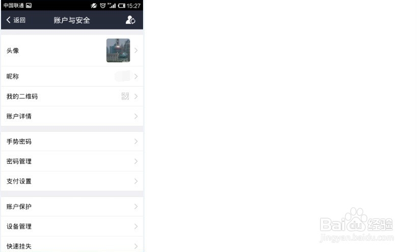 怎么设置支付宝手势密码