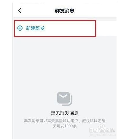 钉钉圈子如何群发消息？