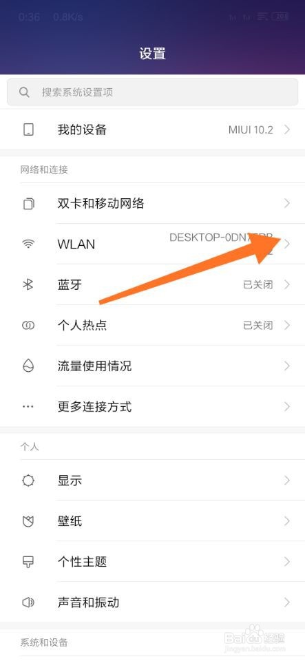 小米手机网络加速