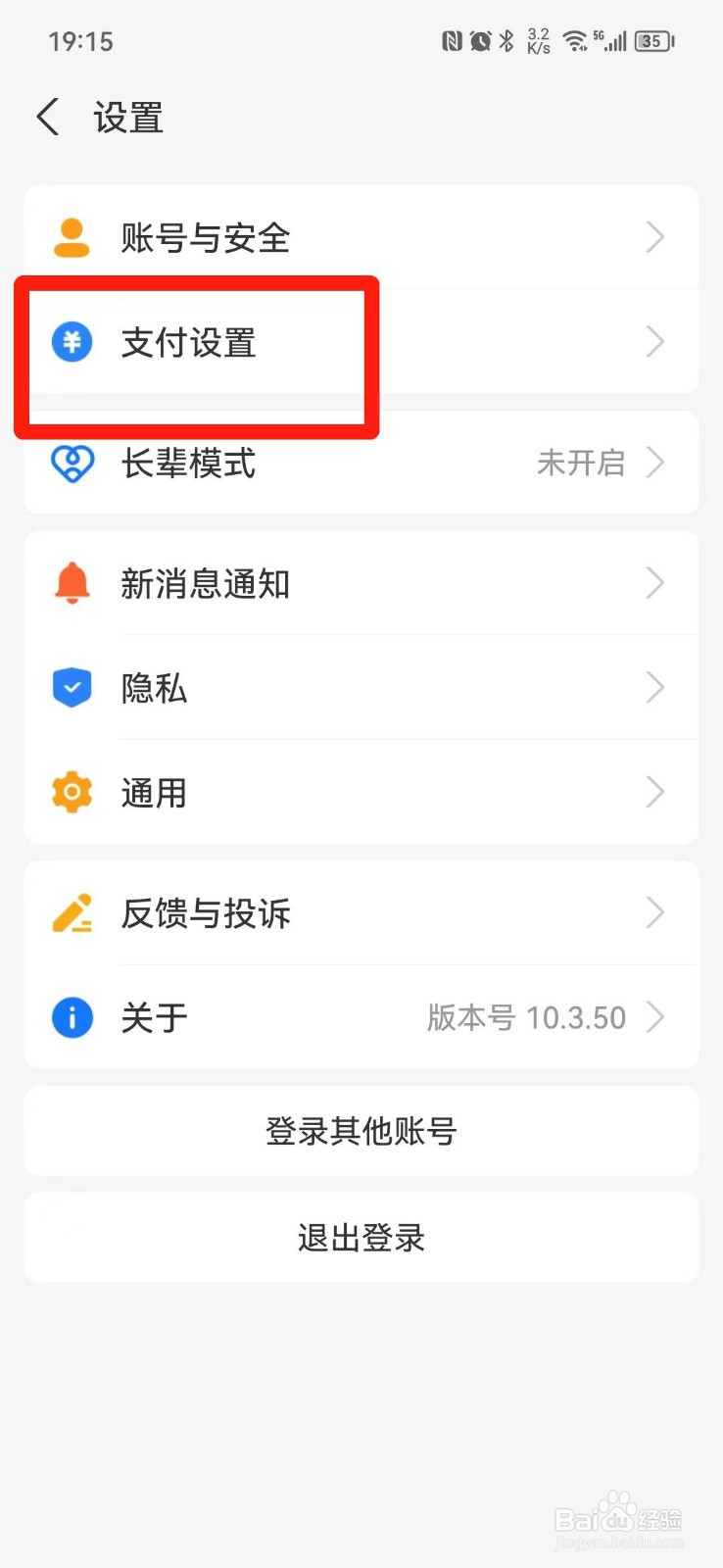 怎样取消支付宝自动扣款