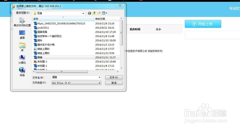 如何在iPad和电脑之间无线传输文件 快速直接