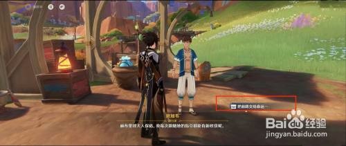 原神「纷争」的指引获得的攻略