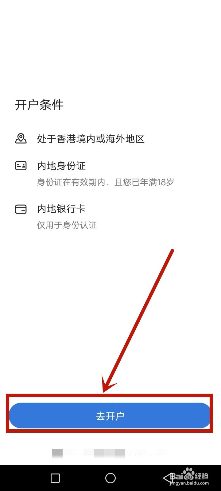 富涂证券怎么开户