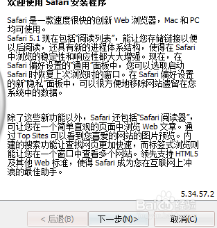 怎么安装Safari?