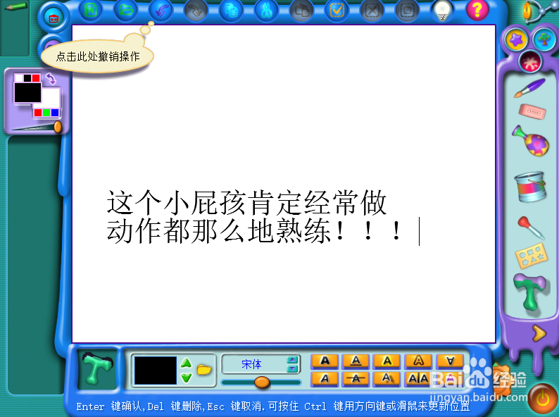 金山画王如何在空白纸上输入文字