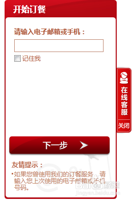 KFC怎样网上订餐