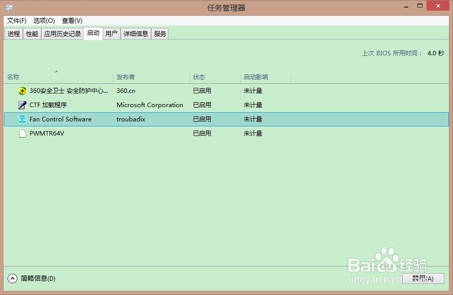 电脑运行慢win7、win8、win10开机慢怎么办