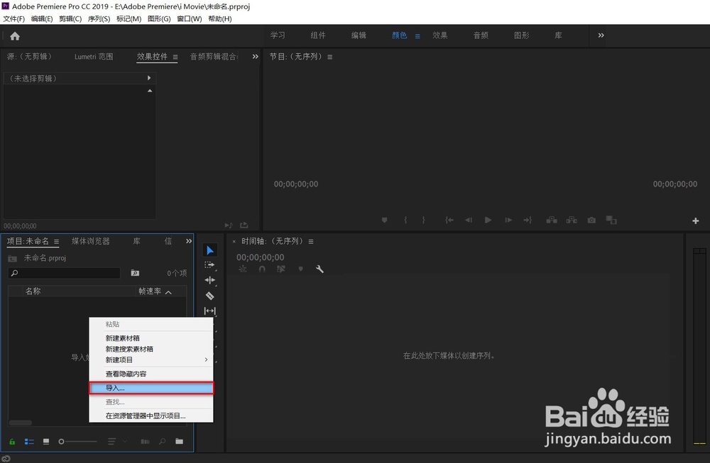 Premiere 如何提取导出视频音频
