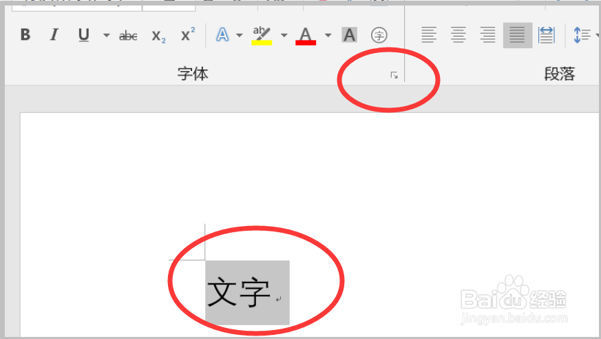 word中设置文字格式包括哪些详细内容