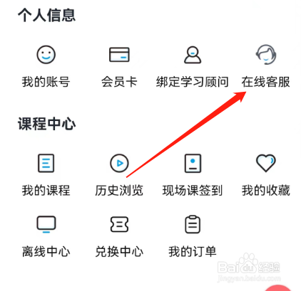 安卓版大成方略如何转人工客服