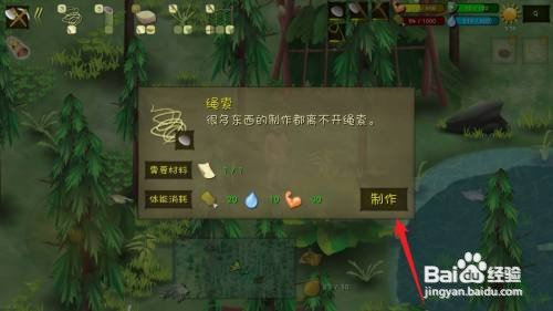 挨饿荒野绳索怎么才能获得