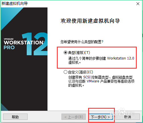 如何利用虚拟机安装Win7