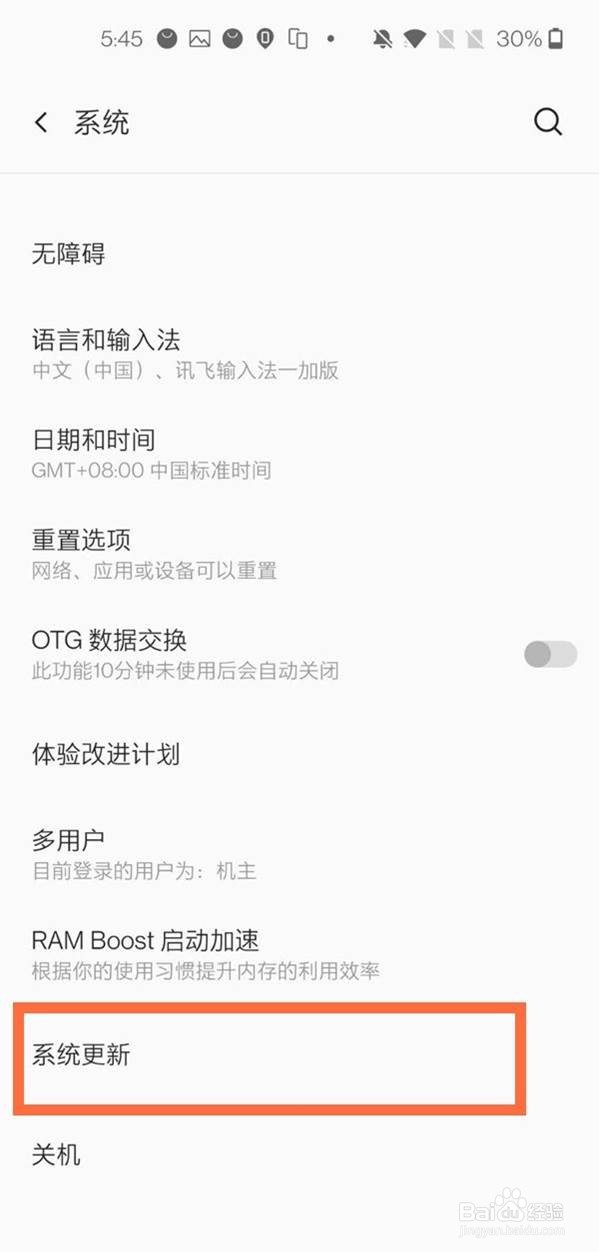 一加8t怎么关闭更新