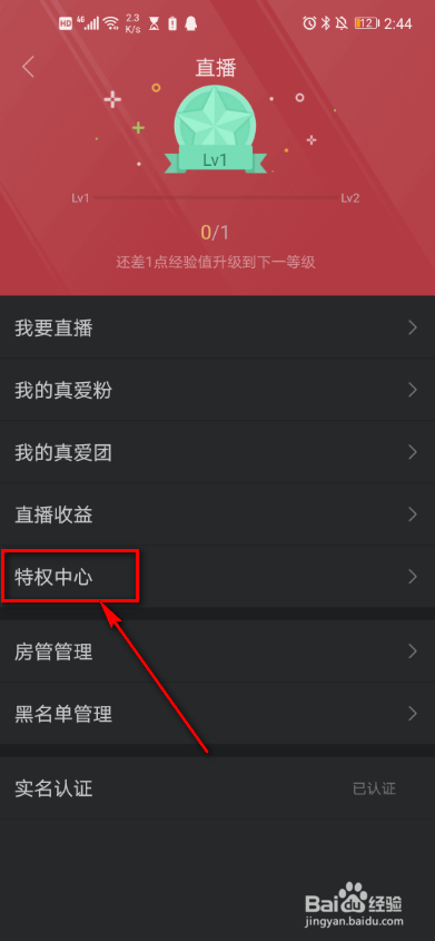 百度贴吧里的直播真爱团是什么