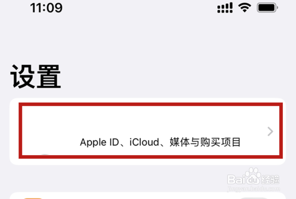 iPhone禁止ipad同步软件教程一览