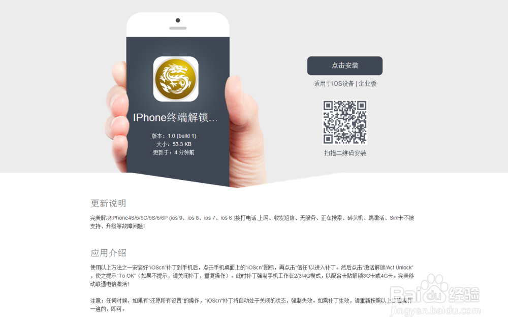 iPhone5 有锁版 iOS8.3解决无服务电话上网短信