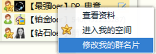 QQ群了怎么改昵称？