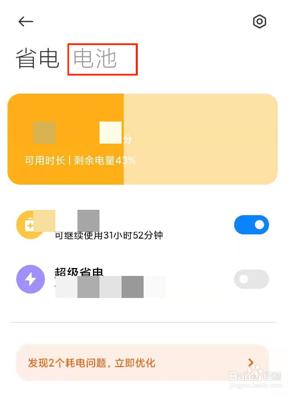 红米k40定时开关机如何开启