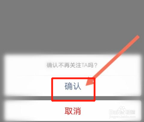回森app如何取消关注