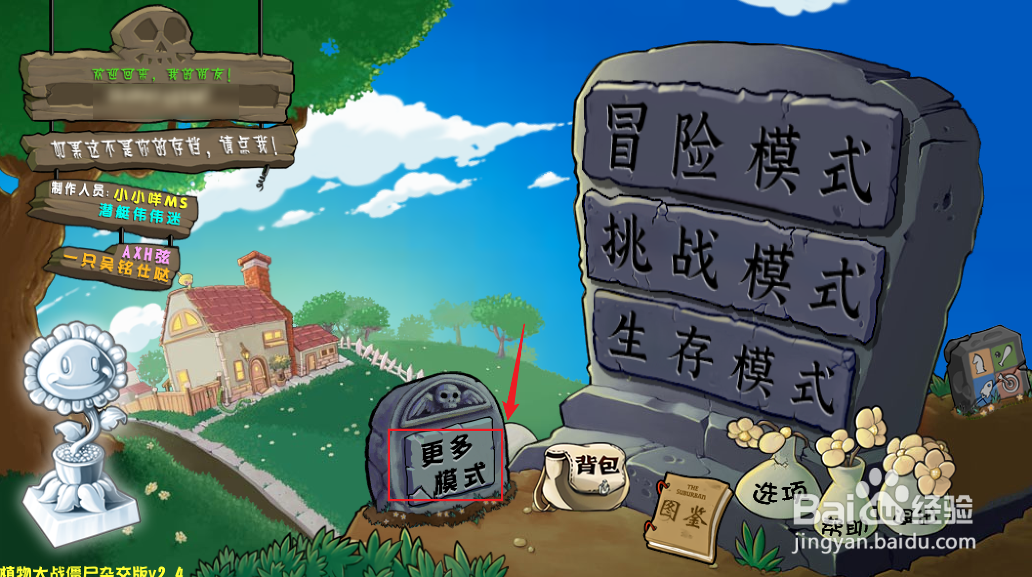 植物大战僵尸杂交版如何玩深夜池塘
