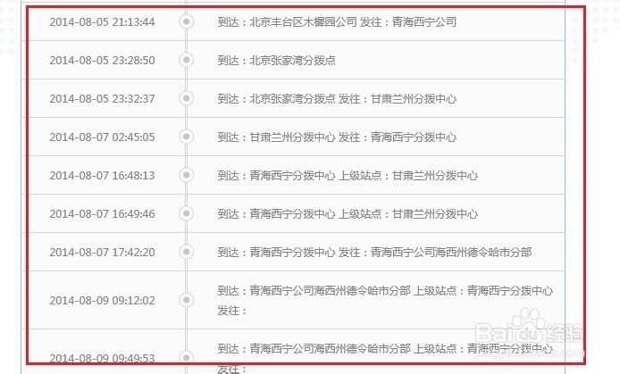 怎么查询快递