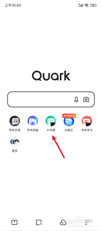 手机夸克怎么下载英语四级真题试卷