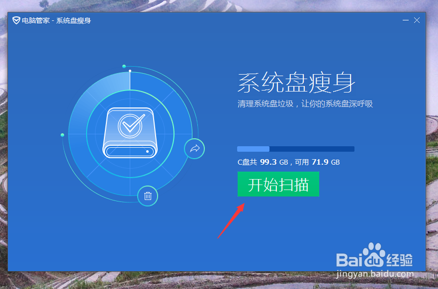 电脑C盘满了怎么快速清理