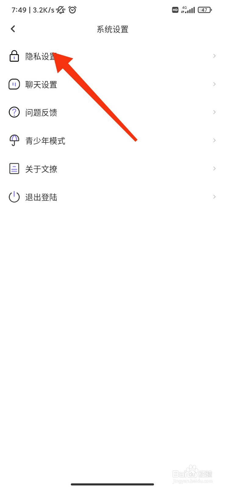 文撩怎么关闭接受视频匹配