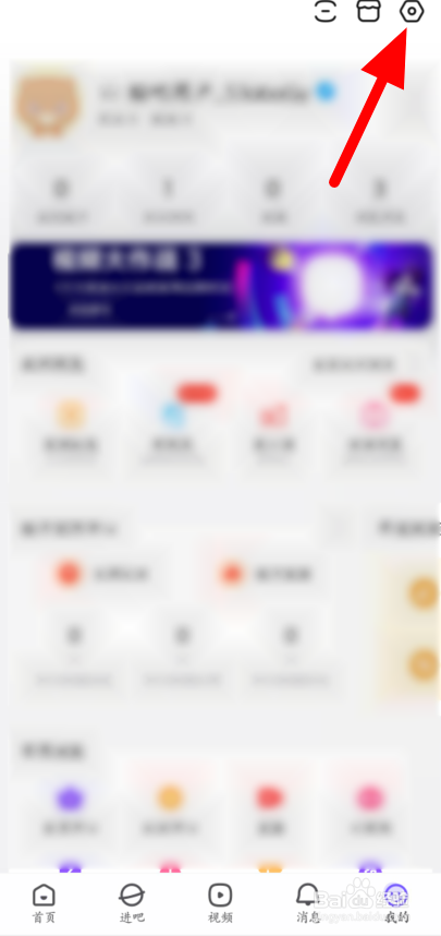 百度贴吧超级会员怎么去广告