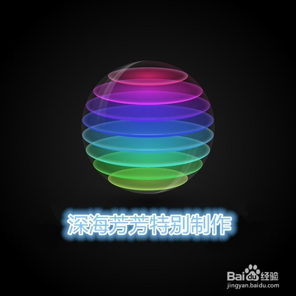 如何用AI建一个多彩切片球