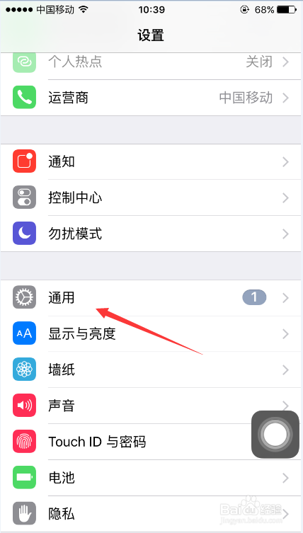iphone怎样恢复出厂设置