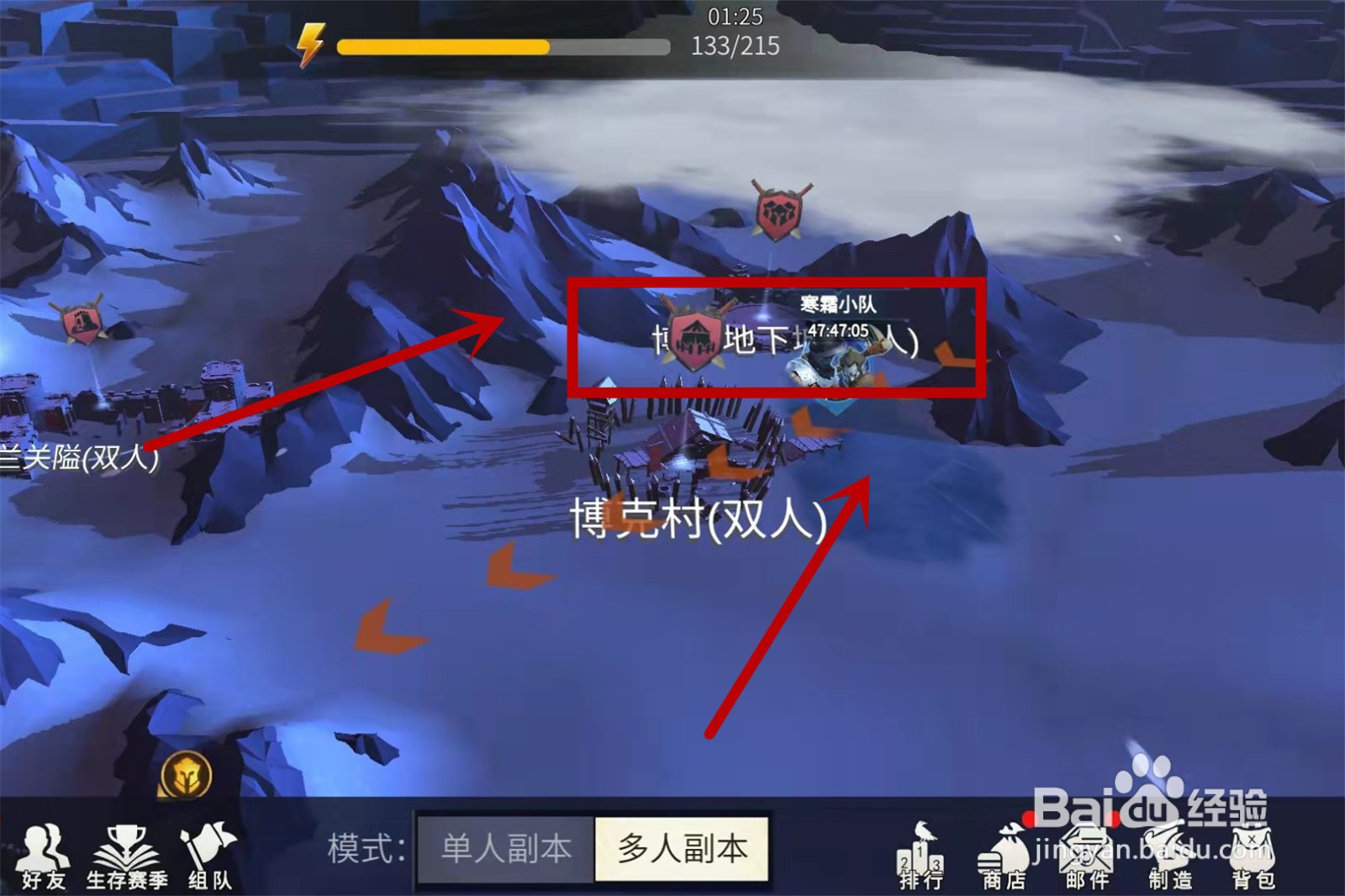 冰原守卫者博克村地下城怎么进去