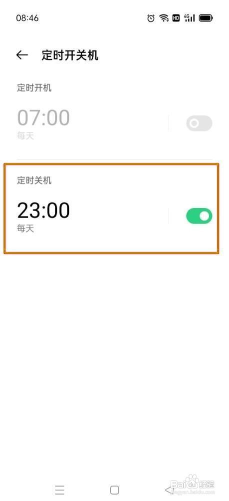 如何在OPPO手机上设置定时关机