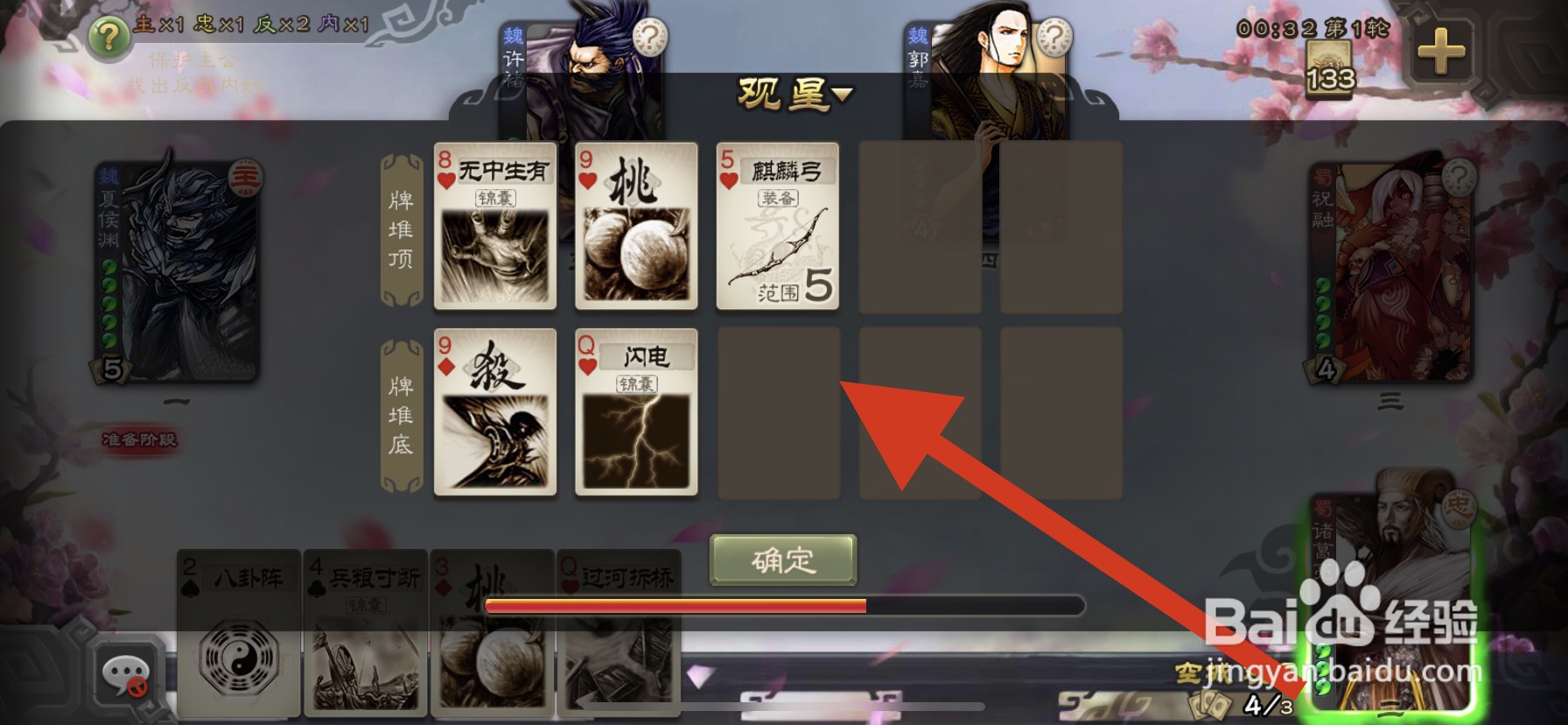 三国杀之诸葛亮怎么玩