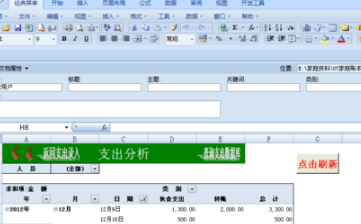 excel如何查所在位置