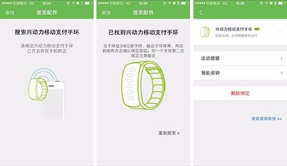 maxbuzz手环怎么用